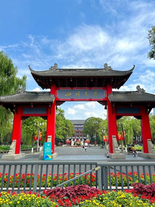 Sichuan University — campus