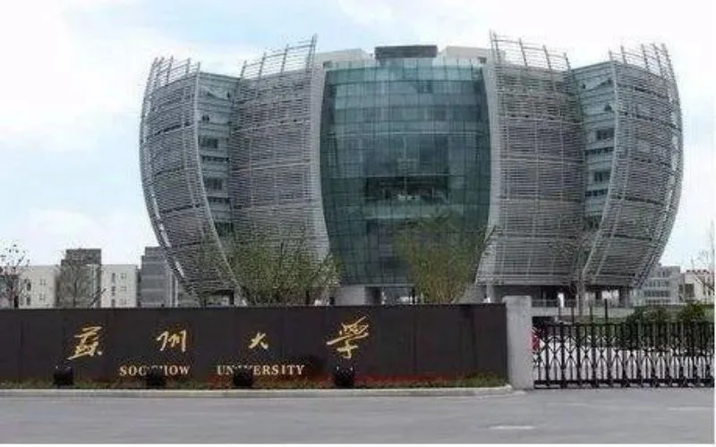Suzhou University — campus