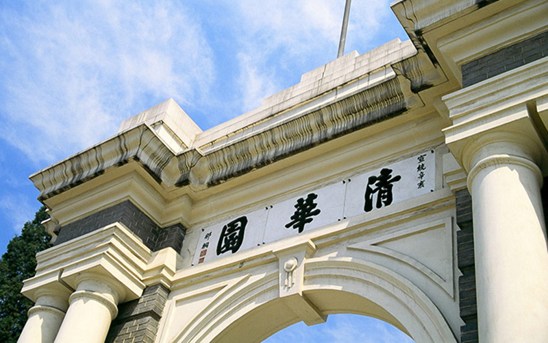 Tsinghua University — campus