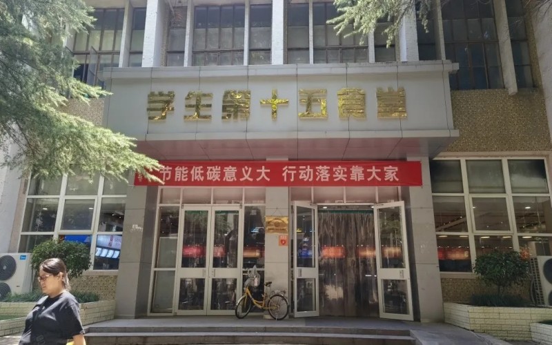 Xi'an Jiaotong University — campus