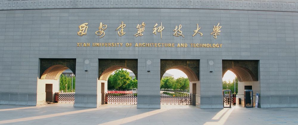 Xi'an University of Architecture and Technology campus