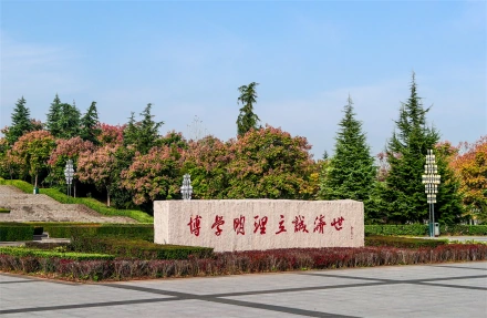 Xi'an University of Finance and Economics campus
