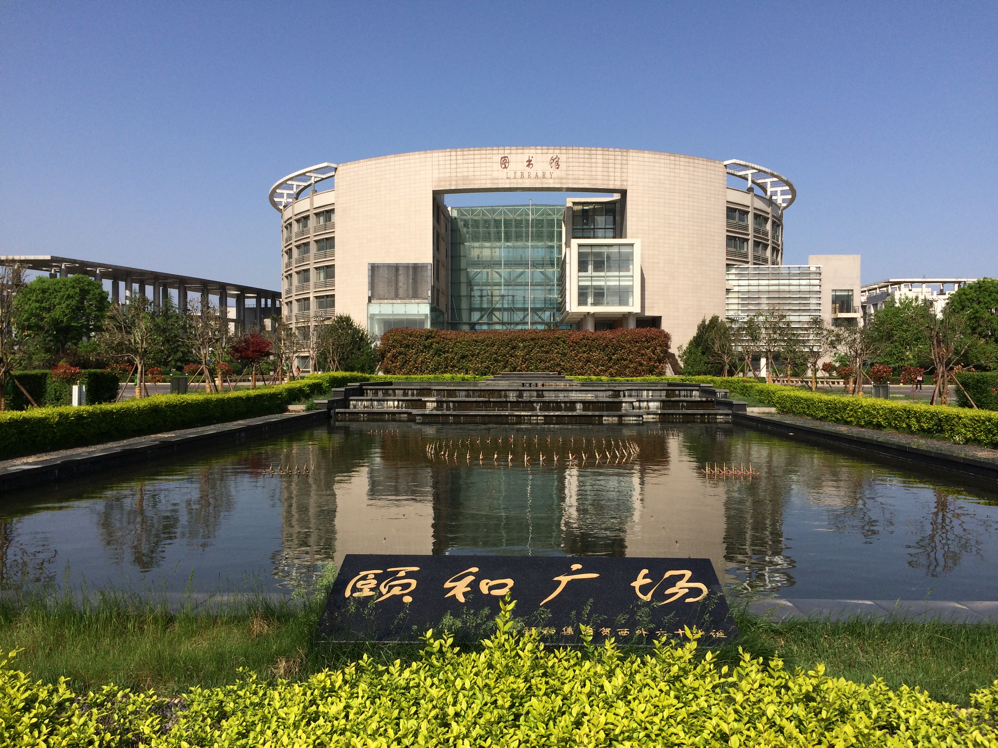 Xi'an University of International Studies campus
