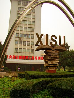 Xi'an University of International Studies — campus