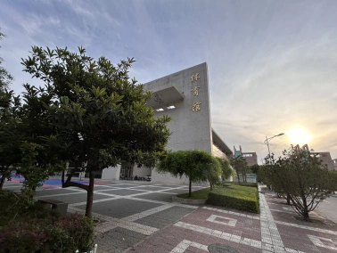 Xi'an University of Science and Technology — campus