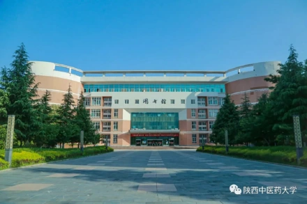 Xi'an University of Traditional Chinese Medicine campus