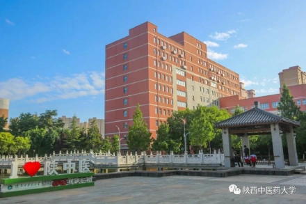 Xi'an University of Traditional Chinese Medicine — campus