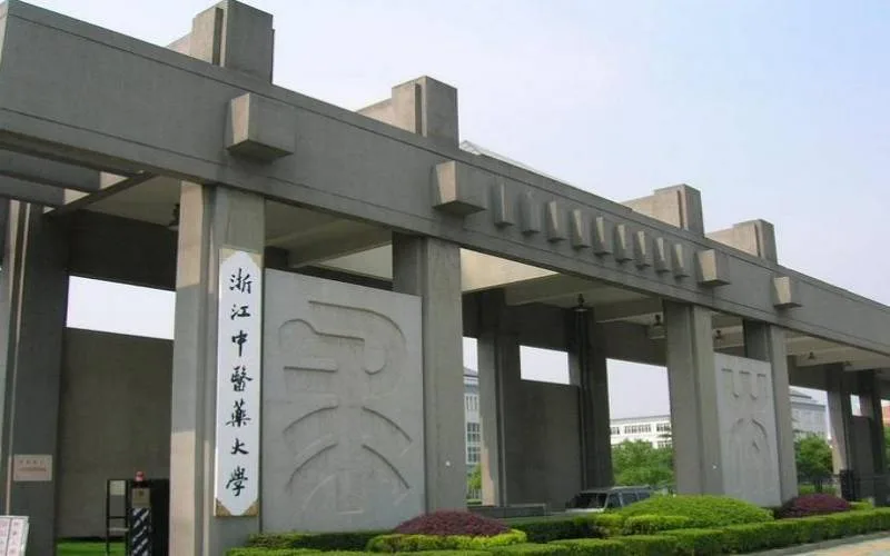 Zhejiang Chinese Medical University — campus